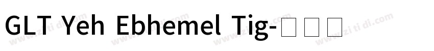 GLT Yeh Ebhemel Tig字体转换